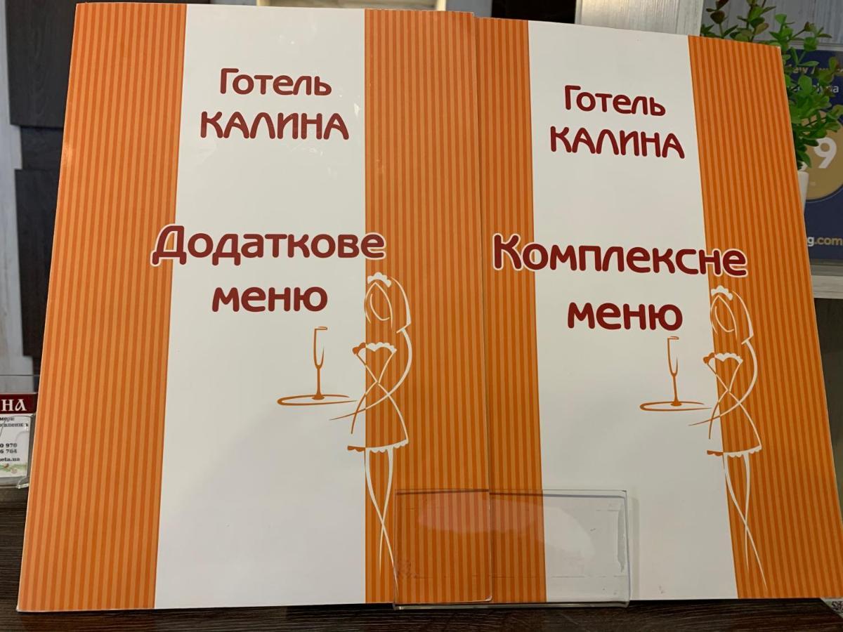 וורוכטה Hotel Kalyna מראה חיצוני תמונה
